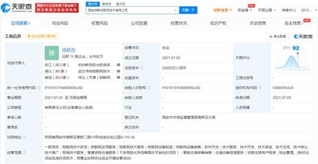 菜鳥網(wǎng)絡(luò)斥資2億在西安成立物聯(lián)網(wǎng)公司，布局非居住房地產(chǎn)租賃新賽道